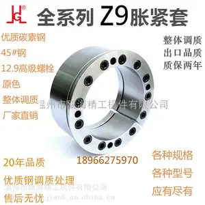 ZT9系列胀套免键衬套联轴器膨胀套破碎机粉碎机拉丝机减速机配件
