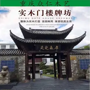 贵州防腐木寨门简易仿古寨门少数民族寨门仿古牌楼古建牌坊施工 众仁木艺