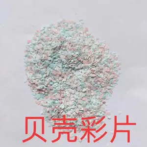 供应贝壳漆用染色岩片 贝壳片 多彩岩片 彩色云母片