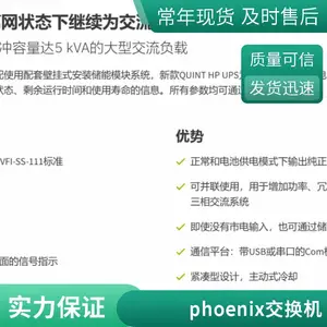 �¹�phoenixcontactQUINT4-PS/1AC/24DC/5QUINT-PS/3AC/2