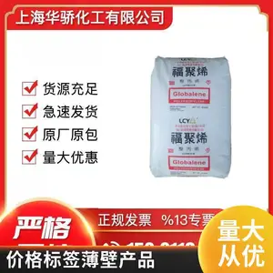 台湾李长荣福聚 PP PC366-3 注塑 纺粘 低鱼眼 延展性好 高刚 高拉伸 低凝胶 电器 编织