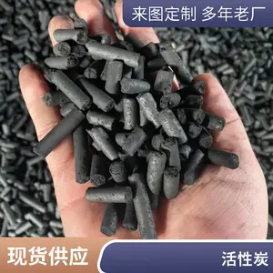 煤质柱状活性炭 工业废水废气吸附处理 脱硫脱硝 载体圆柱炭