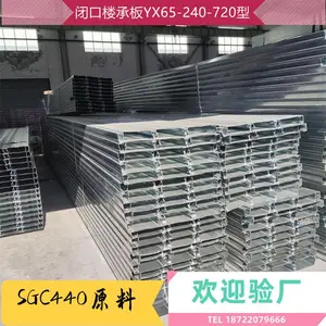 捷创 YXB52-200-600型 全闭口楼承板 建筑用镀锌钢模板
