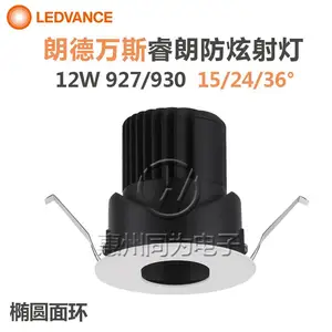 LEDVANCE�ʵ���˹LED��ʷ�ѣ���ֱ��ʽ7W9w12W �Ƶ��̳�����ǽ��