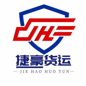 深圳市捷豪货运代理有限公司