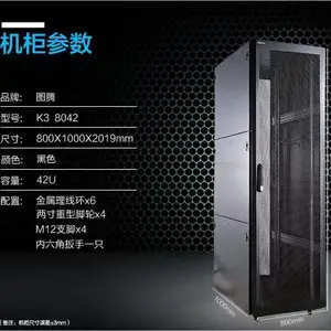 ͼ�ڻ���K38042 800*1000*2000 42U������������ͨ���������Ļ���
