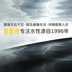 中山车库翻新改色漆*** 中山爱普诗新材料科技供应
