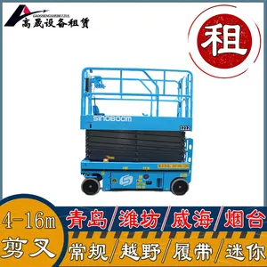 青岛市南电动直臂车出租-升降机出租平稳可靠