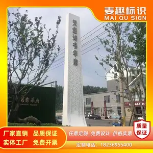 精神堡垒导视牌 立柱 大型导向牌 商超地产医院景区立牌地标