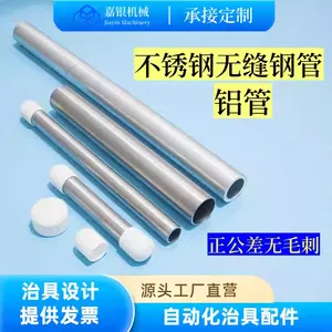 嘉银机械手配件治具钢管无心磨6063铝管系列无缝圆管