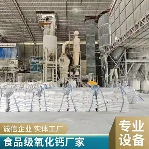 凯冠纯白可定制食品级氢氧化钙食品级氧化钙品质优良