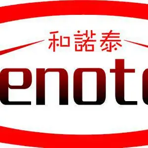 深圳市和诺泰科技有限公司