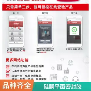 ������̩LOCTITE SI 587ƽ���ܷ�轺 �л���ճ�� 85g