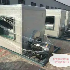 HTFC柜式离心风机箱-YDF诱导风机就选山东贝州空调设备公司
