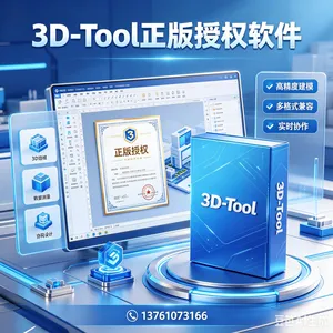 3D-Tool GmbH3Dͼֽ�鿴������3D��ͼ����3D-Toolģ�ͽṹ����CAD�������鿴