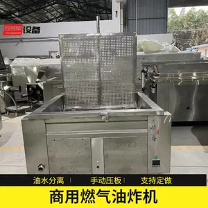 豆将军不锈钢油炸锅 可按需定制自动搅拌 自动出料圆形方形油炸设备
