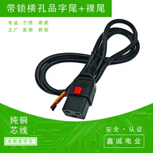 带锁横孔品字尾裸尾尾部剥皮10mm芯线半剥 HO5VV-F 3*1.0平方