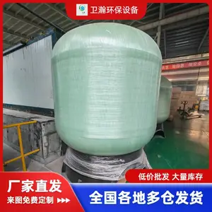 多介质专用防腐罐 次氯酸钠次亚磷酸 大豆油醋纯水玻璃钢储罐定制