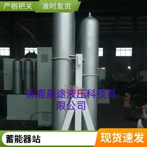 低能耗螺纹不锈钢碳钢液压站蓄能器组工业节能动力源