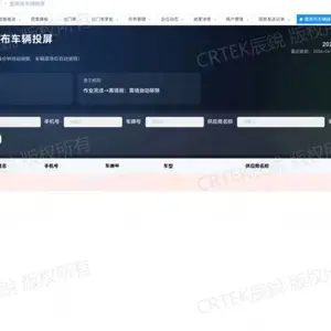 广东哪里YMS园区管理系统服务热线 欢迎咨询 上海辰锐链智科技发展供应