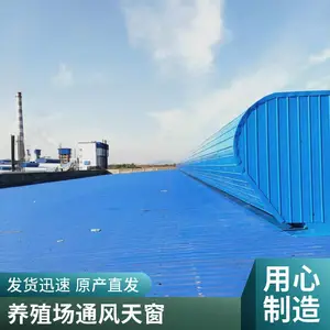 顺坡通风天窗电动型工业厂房自然通风器厂家直销