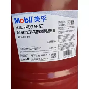 美孚威格力533 537循环油冶金行业轧机润滑