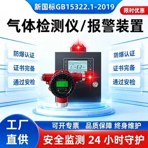工业可燃气体泄露报警器防爆型探测器天然气检测仪甲烷丙烷