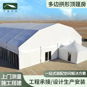 军鑫多边拱形顶篷房 大型户外装配式篷房 展会仓储体育赛事