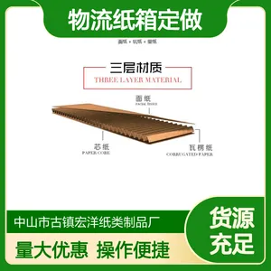 3层物流纸箱定做HA 瓦楞纸箱 快递打包箱 水果包装箱 三层E/B/C瓦楞