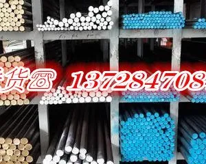 430■AISI430-◆430不锈钢铁