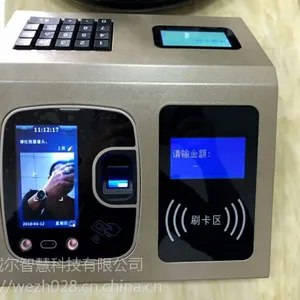 威尔智慧RL302企事业单位食堂人脸消费机指纹指纹识别售饭机说明书