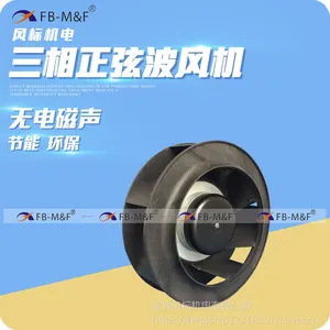 外转子无刷风机防水风扇疫苗恒温车风机