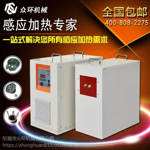 中频热装配 热配合 ZHZP-15KW中频加热炉众环优质厂家