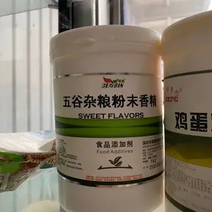 供应优质食品级 晨馨五谷杂粮粉末香精 固体饮料糕点用 味道清香