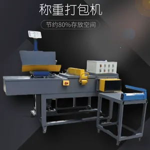 称重式液压服装打包机 一键式全自动卧式套袋压包机详细参数