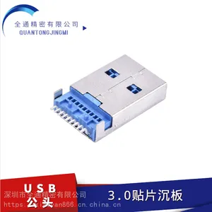 连接器A公USB3.0公头9pin长体90度弯角SMT贴片沉板式连接器