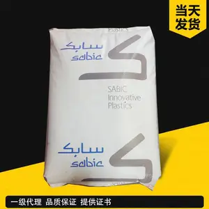 沙伯基础 PC 133R-111 透明级 抗紫外线 线性高分子结构 塑料粒子