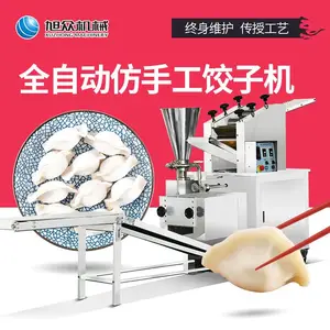 旭众饺子机全自动新款速冻水饺机仿手工饺子商用包饺子机器