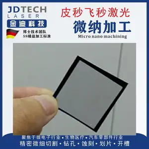 合金钢 光学仪器光阑片 掩膜版微加工 激光微纳加工狭缝片 误差小 周期短
