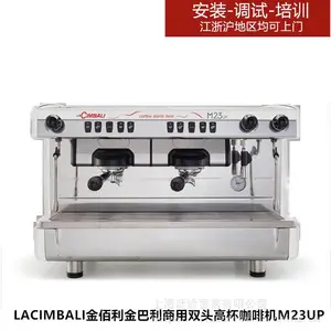 咖啡店用lacimbali金佰利m23up金巴利商用高杯半自动咖啡机