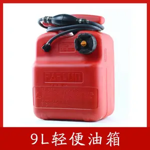 9L奥丁大耀森林消防水泵进口油箱 9升外置通用消防泵燃油箱油管