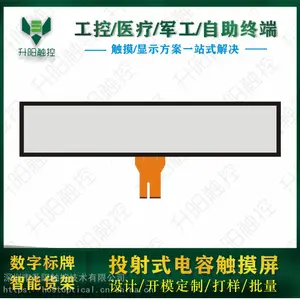 37.7寸条形电容屏条形切割屏条形触摸显示器智能货架电容屏公交地铁数字标牌屏