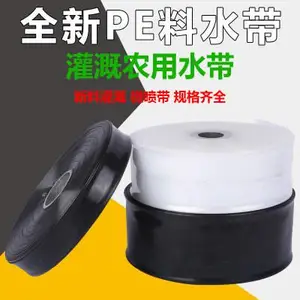 pe输水软管浇水厂家滴管农用滴灌管浇地规格50,63,75,90,110