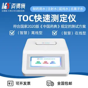 ����TOC������ ����ˮ ����ˮ������ ˮ���л���ʵʱ���ⶨ��