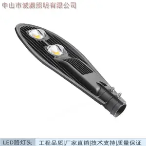 公园 乡村 城镇 城市道路照明 100W路灯头 AC220v 白光6000K CD-LDT-0100