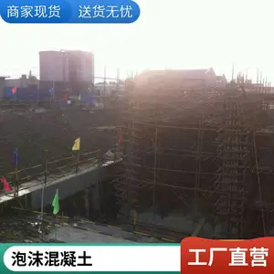 基坑回填水泥现浇免震动泡沫混凝土经济低成本基坑油槽回填苏鑫
