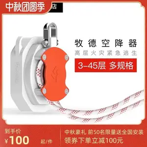 牧德空降器高楼消防火灾逃生缓降器自救安全绳家庭往复套装3-45楼