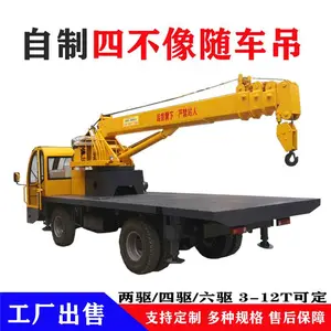 8吨自制吊车 农村建设用起重机 四不像随车吊 小型平板吊机