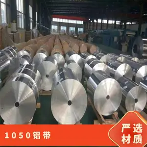 供应超薄1050纯铝带 0.1 0.15 0.2mm导电铝带保温铝皮