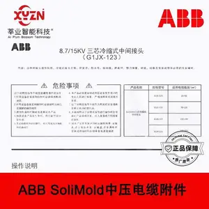 ��ѹABB����ͷ10KV��о�����м��ͷG1J2-123 3*70-120mm2